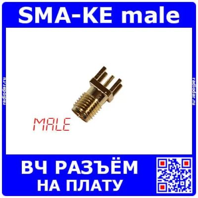 Лот: 24390905. Фото: 1. SMA-KE male - ВЧ разъём на плату... Разъёмы