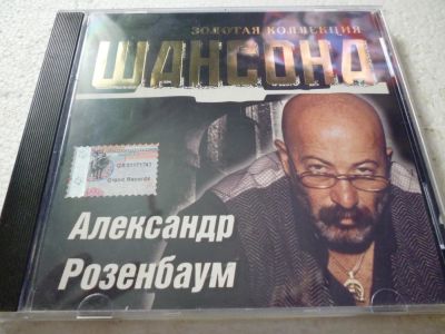 Лот: 11306652. Фото: 1. Александр Розенбаум Золотая коллекция... Аудиозаписи