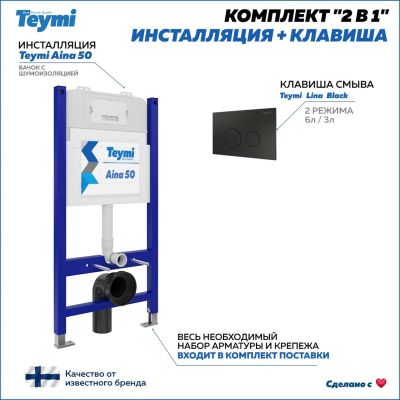 Лот: 25538013. Фото: 1. Комплект инсталляция и клавиша... Унитазы, биде