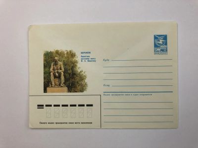 Лот: 23299491. Фото: 1. Воронеж. Памятник русскому поэту... Открытки, конверты
