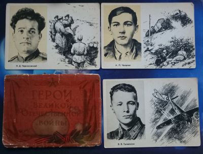 Лот: 25787769. Фото: 1. Набор открыток Герои Великой Отечественной... Открытки, конверты