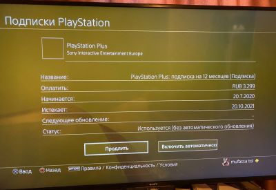 Лот: 16878275. Фото: 1. Аккаунт с играми и подпиской PS4. Игры для консолей