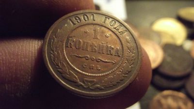 Лот: 11521930. Фото: 1. Красивая копейка 1901 года. Россия до 1917 года