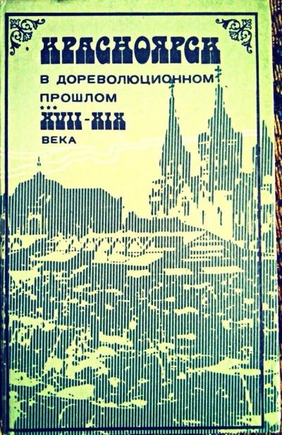 Лот: 21987516. Фото: 1. Быконя Г. Ф., Федорова В. И... История