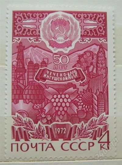 Лот: 1290934. Фото: 1. 1972 (4113) Чеченская АССР. Марки