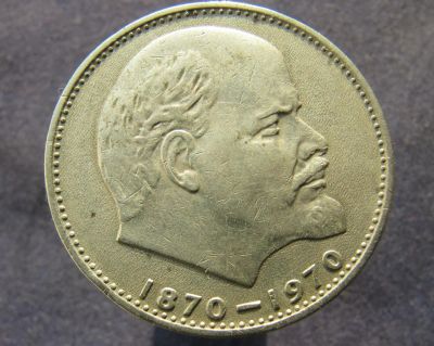 Лот: 9090109. Фото: 1. 1 рубль 1970г. 100лет Ленину... Остальные страны