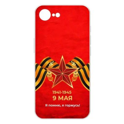 Лот: 25540556. Фото: 1. Чехол Krutoff Clear Case "Я помню... Чехлы, бамперы