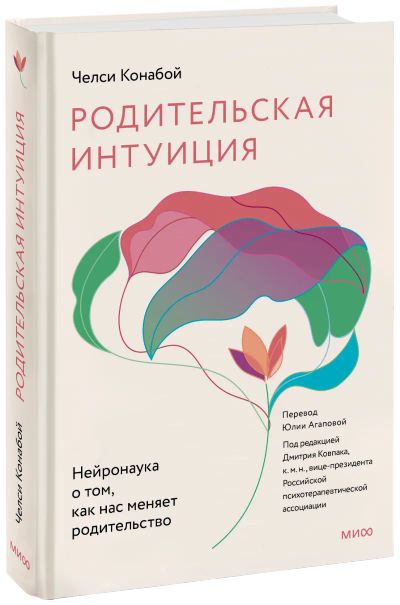 Лот: 24463853. Фото: 1. Родительская интуиция. Психология