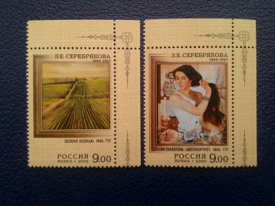 Лот: 15832197. Фото: 1. 2009. № 1334-1335. 125 лет со... Марки
