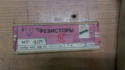Лот: 6593024. Фото: 1. Резисторы 8,2 кОм 0,125 ватт 0... Резисторы