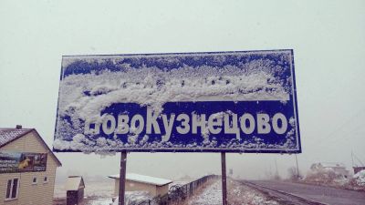 Лот: 9849001. Фото: 1. Участок Новокузнецово. Земельные участки