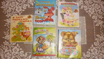 Лот: 742854. Фото: 1. Мини - книжки для малышей. 5шт... Другое (дети растут)