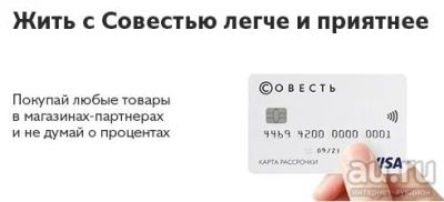 Лот: 13411673. Фото: 1. Беспроцентная карта рассрочки... Другие (услуги)