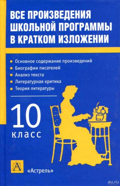 Лот: 17489436. Фото: 1. И. О. Родин, Т. М. Пименова "Все... Художественная