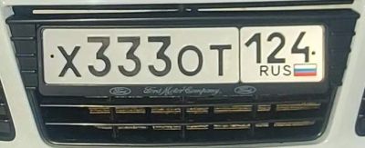 Лот: 20826464. Фото: 1. Гос.номер 333. Госномера