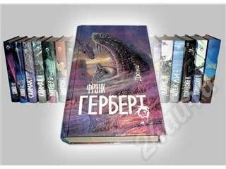 Лот: 581970. Фото: 1. Фрэнк Герберт, книга из серии... Художественная
