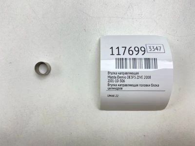 Лот: 25623463. Фото: 1. Втулка направляющая Mazda Demio... Двигатель и элементы двигателя