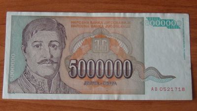 Лот: 17441464. Фото: 1. 5000000 динар 1993. Европа
