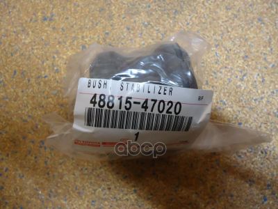 Лот: 21876116. Фото: 1. Втулка Стабилизатора TOYOTA арт... Другое (автозапчасти)