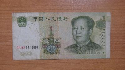 Лот: 12728718. Фото: 1. Китай 1 юань 1999. Азия