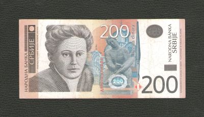 Лот: 12663744. Фото: 1. 200 динар 2005 года. Сербия. Из... Европа