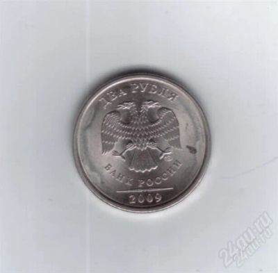 Лот: 11509562. Фото: 1. 2 рубля 2009 год. Магнит. Россия после 1991 года
