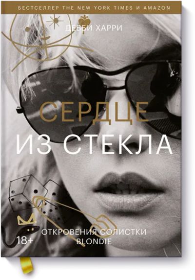 Лот: 24458305. Фото: 1. Сердце из стекла. Другое (искусство, культура)