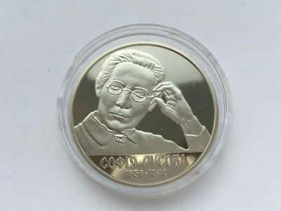 Лот: 8596607. Фото: 1. Украина 2 гривны 2016 София Русова. Страны СНГ и Балтии