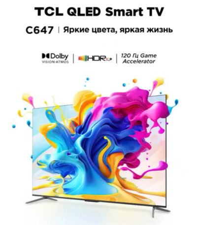 Лот: 21378444. Фото: 1. Новый 4K Смарт QLED телевизор... Телевизоры