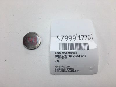 Лот: 20399097. Фото: 1. Шайба регулировочная Nissan Sunny... Кузов