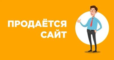 Лот: 16871627. Фото: 1. Сайт с пассивным доходом. Потенциал... Доменные имена, сайты