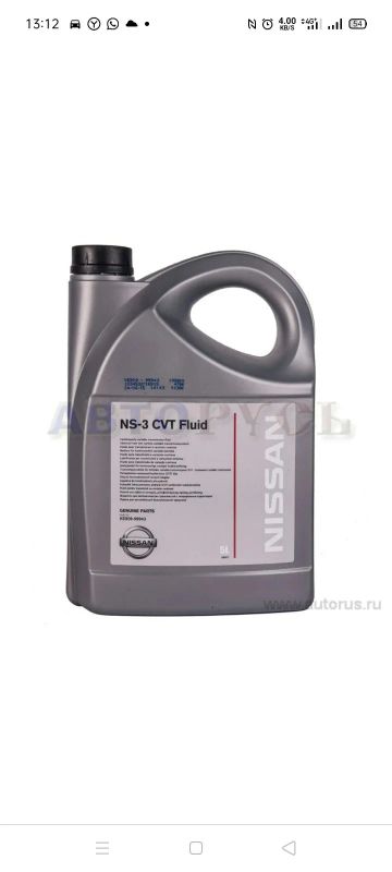 Лот: 17594775. Фото: 1. Масло NS-3 для cvt nissan. Масла, жидкости