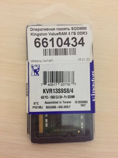 Лот: 14924371. Фото: 1. Оперативная память DDR3l. Оперативная память