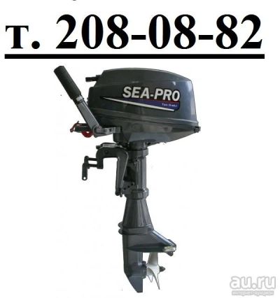 Лот: 9591619. Фото: 1. Подвесной Лодочный Мотор Sea-pro... Лодочные моторы