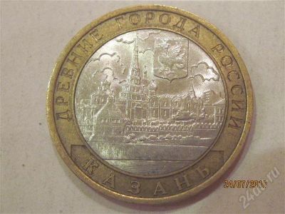 Лот: 435837. Фото: 1. Казань. Отличный сохран!!!. Россия и СССР 1917-1991 года