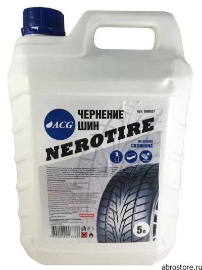 Лот: 8084062. Фото: 1. ACG nerotire чернитель резины... Средства по уходу