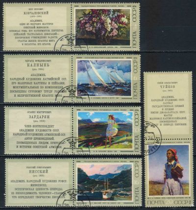 Лот: 25004939. Фото: 1. 1974, апрель-август. Советская... Марки