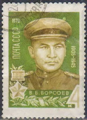 Лот: 25528417. Фото: 1. 1970, февраль. Герои Великой Отечественной... Марки