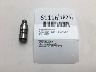 Лот: 20401057. Фото: 1. Гидрокомпенсатор Volkswagen Tiguan... Двигатель и элементы двигателя