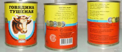 Лот: 16774859. Фото: 1. Тушенка Говядина 338гр (литограф... Мясо, птица, яйцо