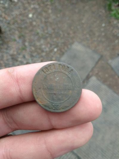 Лот: 11755614. Фото: 1. 2 копейки 1871г.не частая!!!. Россия до 1917 года