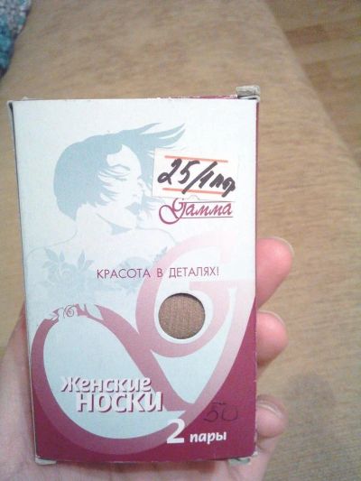 Лот: 9354354. Фото: 1. Носки женские капроновые "Гамма... Носки