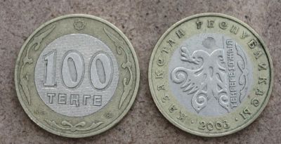 Лот: 22352552. Фото: 1. Казахстан 100 тенге 2003 года... Страны СНГ и Балтии