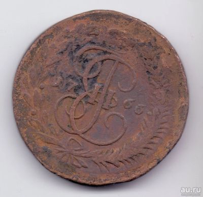 Лот: 15074536. Фото: 1. Монета 5 копеек 1766 года ММ перечекан... Россия до 1917 года