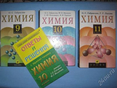 Лот: 224550. Фото: 1. Химия, учебники одним лотом!. Для школы