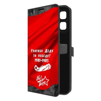 Лот: 25542890. Фото: 1. Чехол Krutoff Eco Book "Спасибо... Чехлы, бамперы