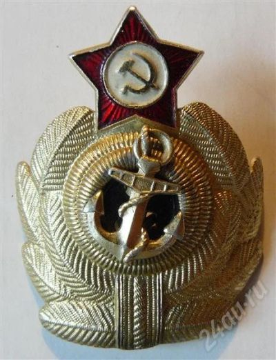 Лот: 443532. Фото: 1. кокарда вмф ссср. Другое (значки, медали, жетоны)