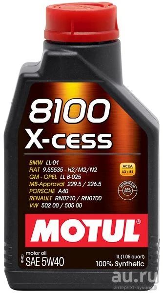 Лот: 14472586. Фото: 1. MOTUL 8100 X-cess 5w40 (синт... Масла, жидкости