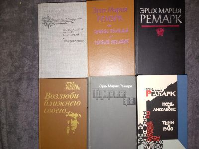 Лот: 24982484. Фото: 1. Эрих Мария Ремарк - 7 книг, 11... Художественная
