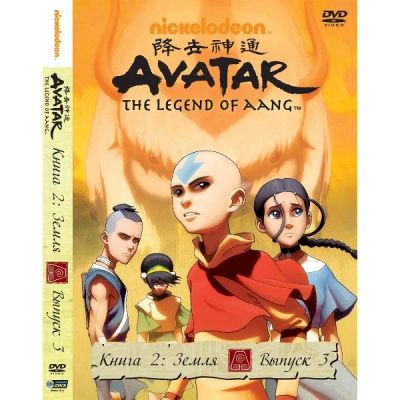 Лот: 24476807. Фото: 1. DVD видеодиск ND Play Аватар... CD, DVD, BluRay